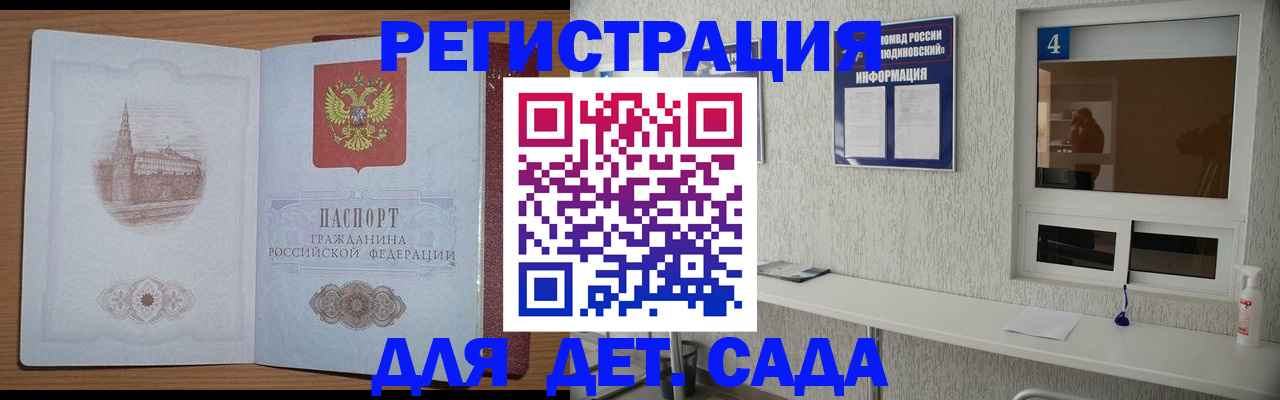 прописка в квартире в Обояни