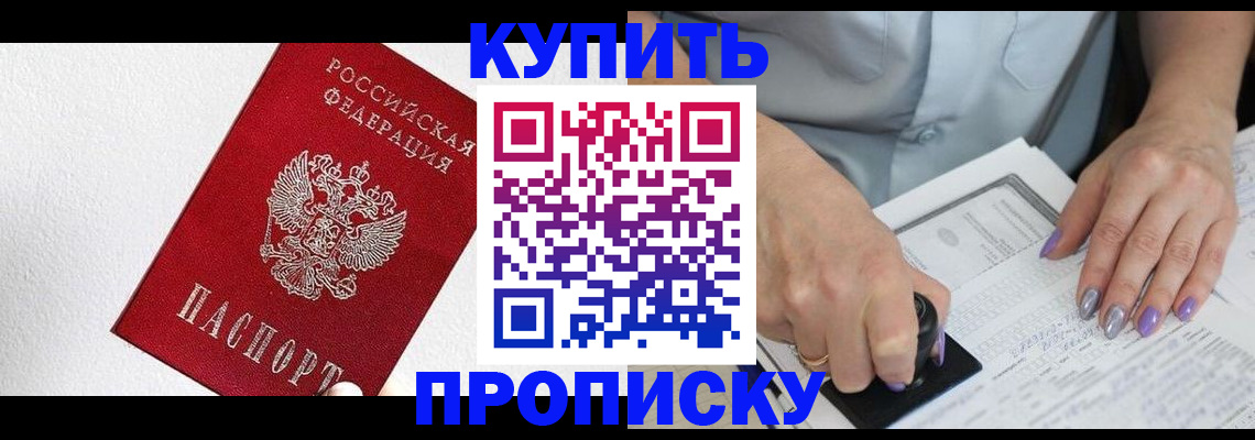 прописка паспорт в Обояни